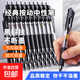 按動(dòng)中性筆學(xué)生0.5水性筆商務(wù)辦公考試簽字筆 黑色 20支筆