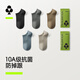 有棵樹(shù)男士襪子船襪純棉10A抗菌防臭吸汗隱形短襪透氣防滑不掉跟運動(dòng)襪