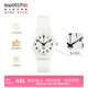 斯沃琪（Swatch）瑞士手表 純白之光2.0 開(kāi)學(xué)禮物男女潮流腕表考試表 SO28W107-S14