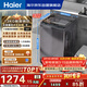 海爾（Haier）【價(jià)低超頭95折】全自動(dòng)波輪洗衣機12KG大容量 直驅變頻 玻璃上蓋 家用國家補貼 XQB120-BZ20D1
