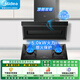 美的（Midea）【經(jīng)濟實(shí)惠】抽油煙機頂側雙吸揮手控制家用21m3大吸力吸油煙機燃氣灶具熱水器套裝廚房三件四件 【煙灶】頂側雙吸+5.0KW猛火灶 天然氣