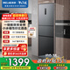 美菱離子凈272L三門(mén)冰箱一級能效雙變頻寬幅變溫風(fēng)冷無(wú)霜宿舍租房小戶(hù)型典雅灰BCD-272WP3CX國家補貼
