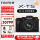富士（FUJIFILM）XT5 X-T5套機 XT50 微單數碼相機 時(shí)尚Vlog直播攝影高清6K照相機 富士X-T5 黑+15-45mm【輕裝廣角】 官方標配