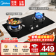 美的（Midea）家用猛火灶燃氣灶雙灶臺大火力灶具雙眼灶爐灶 天然氣灶臺式嵌入式臺嵌兩用煤氣灶雙灶液化氣爐具 【人氣性?xún)r(jià)比推薦】4.5KW猛火灶 （管道天然氣灶）