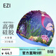 弈姿兒童泳帽長(cháng)發(fā)舒適硅膠游泳帽高彈防水游泳帽 EZI19WG02006 美人魚(yú)