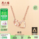 周六福18K金項鏈女愛(ài)心環(huán)環(huán)相扣項鏈生日禮物KI064668 42+3cm