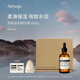 伊索Aesop澄穎面部精華素60mL柔滑保濕澄瑩官方正品男士女士護膚品