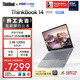 ThinkPad【國家補貼15%】聯(lián)想筆記本電腦ThinkBook 14 特爾酷睿Ultra7 14英寸 32G 1T 2.8K 高刷屏