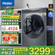 海爾（Haier）【精華洗2.0系列】10公斤變頻洗烘一體滾筒洗衣機全自動(dòng)一鍵智洗智能投放除菌洗衣機 以舊換新補貼 368直驅洗烘+525大筒+光等離子除菌