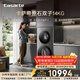 卡薩帝（Casarte）【重磅新品】原石雙子14KG 洗衣機全自動(dòng) 大容量巖紋質(zhì)感外觀(guān) 家電國家補貼 CS B14LWGHDU1