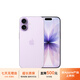 Apple 【國行正品】iPhone 17 蘋(píng)果17  雙卡雙待 移動(dòng)聯(lián)通電信 新款 5G手機 iPone17 薰衣草紫色 6.3英寸 256GB【全網(wǎng)通】