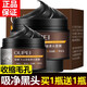 歐佩萊火山泥去黑頭面膜撕拉式吸黑頭神器鼻膜膏去粉刺螨蟲(chóng)祛痘男