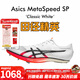 亞瑟士新年慶典配色  陳佳鵬Asics SP田徑精英碳板厚底短跑釘鞋 Asics SP/1093A206-100 42