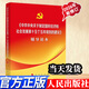 中共中央關(guān)于制定國民經(jīng)濟和社會(huì )發(fā)展第十五個(gè)五年規劃的建議輔導讀本  二十屆四中全會(huì )輔導讀本  2026年新修訂  人民出版社