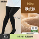 MsShe【加厚超柔絨】大碼女裝2025冬裝胖mm一體保暖加絨光腿褲襪 300g-黑色-適宜0-10℃（現貨） 均碼