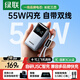 綠聯(lián)【3C認證上飛機】能量湃Pro充電寶10000毫安55W便攜移動(dòng)電源適用蘋(píng)果17小米華為戶(hù)外儲能電源