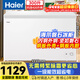 海爾（Haier）磐石冰柜300升單溫家用無(wú)需頻繁除霜一級能效冷凍柜冷藏柜保鮮小冰箱速凍柜BC/BD-300GHP國家補貼