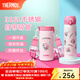 膳魔師（THERMOS）保溫杯吸管杯大容量?jì)和信繉W(xué)生便攜水杯生日禮物TEMI 【熱賣(mài)】美樂(lè )蒂 500ml 杯包備用吸管