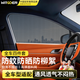智國者汽車(chē)車(chē)窗防蚊蟲(chóng)網(wǎng)紗窗遮陽(yáng)簾隱私側窗遮陽(yáng)擋隔熱全車(chē)防曬遮光罩布