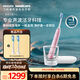 飛利浦（PHILIPS）聲波電動(dòng)牙刷高端鉆石9系Pro AI智能化 生日禮物 情侶款送男生女友 充電旅行盒 HX9912/78 豆蔻粉
