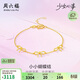 周六福少女心事系列蝴蝶結黃金手鏈女生日禮物計價(jià)A0715487 約2.32g