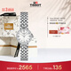 天梭（TISSOT）手表 小可愛(ài)系列女表 瑞士石英女士鋼帶腕表時(shí)尚表生日禮物