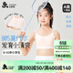久歲伴兒童內衣女童80莫代爾含蠶絲發(fā)育期文胸8-10歲少女防凸細吊帶背心