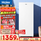 海爾（Haier）山茶花138L立式冰柜小型家用小冰柜風(fēng)冷無(wú)霜一級節能大容量深冷冷柜小冰箱BD-138WGH90WF國家補貼