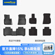 固特異TPE汽車(chē)腳墊適用于寶馬3系5系 i3 i5 X1 X3 X3L iX3 X4 X5 X5L X3（25款）高邊TPE腳墊+黛尼斯