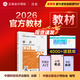 現貨速發(fā) 正保會(huì )計網(wǎng)校cpa2026教材注冊會(huì )計師官方教材會(huì )計審計稅法經(jīng)濟法財管戰略正版圖書(shū)可搭指南基礎講義模擬試卷題庫課件 審計 2026注冊會(huì )計師