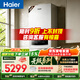 海爾（Haier）【無(wú)極28HJ7PRO】燃氣壁掛爐天然氣采暖爐暖氣片地暖鍋爐家用熱水器 AI全變頻節能 國家補貼自營(yíng)