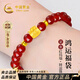 中國黃金（CHINA GOLD）福袋黃金手鏈女足金轉運珠瑪瑙手串生日禮物送女友老婆紀念日 足金福袋紅瑪瑙手串