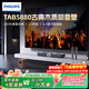 飛利浦（PHILIPS）K歌回音壁TAB5880 家用KTV音響帶低音炮雙話(huà)筒家庭影院無(wú)線(xiàn)藍牙音箱（附送2支麥克風(fēng)）