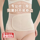 腹帶術(shù)后醫用女士腹帶收腹帶術(shù)后醫用男士收腹帶塑形收小肚子減肥 膚色【腰圍80-100cm】