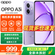 OPPO A3i 5G新品手機 超硬核抗摔耐用 多重防護抗水濺 長(cháng)續航閃充拍照手機 星辰紫6GB+128GB 全網(wǎng)通 官方標配【2年保修】
