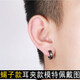 艾梵妮耳環(huán)男士鈦鋼耳環(huán)韓國飾品時(shí)尚霸氣流行無耳洞耳夾女耳夾男 毒蝎【無需耳洞】