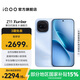 vivo iQOO Z11 Turbo第五代驍龍8 自研電競芯片Q2 144Hz護眼電競屏 2億大底超級主攝 國家補貼游戲手機 滄浪浮光 12GB  256GB 官方標配