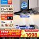 美的（Midea）抽油煙機家用 歐式頂吸式21立方大吸力油煙機 自清洗觸控 吸油煙機燃氣灶套裝家電T201 液化氣套裝【油煙機+自動(dòng)熄火猛火灶4.8KW】