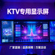 其他品牌KTV酒吧防爆顯示器三聯(lián)屏橫豎觸摸點(diǎn)歌高清液晶拼接大屏32/43//55/60/65/75/85/95寸 55寸KTV智能防爆屏-(三聯(lián)主屏)