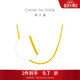 周大福 蛇骨素鏈黃金項鏈(工費760)45cm約7.85g F231624生日禮物