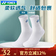 尤尼克斯新款尤尼克斯YY羽毛球襪中筒襪男款運動(dòng)長(cháng)襪加厚毛巾底 男款-145154BCR-白/深藍 均碼