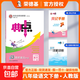 26春初中典中點(diǎn)同步練習冊八年級下冊語(yǔ)文數學(xué)英語(yǔ)物理人教滬科滬粵外研安徽專(zhuān)版 八年級下冊語(yǔ)文