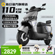 新日電動(dòng)車(chē)電動(dòng)摩托車(chē)智能解鎖72V22Ah石墨烯電池長(cháng)續航電瓶車(chē)大功率強勁電摩 戰艦灰cmw 72V22Ah