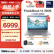 ThinkPad聯(lián)想ThinkBook14/揚天2026 輕薄便攜商務(wù)筆記本電腦 新品 【TB14機型】Ultra 5 336H/32G/1T 14英寸