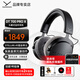 拜雅（beyerdynamic）DT700 PRO X 頭戴式監聽(tīng)錄音室封閉式專(zhuān)用耳機700prox可換線(xiàn)HIFI音樂(lè )高音質(zhì) DT700Pro X 封閉式耳機 48歐