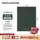 MOLESKINE學(xué)生本隨記本開(kāi)學(xué)季輕便蓋章本手賬橫間純白內頁(yè)日程日記周記計劃本便攜草稿作業(yè)筆記本可撕內頁(yè) 松木綠-橫間內頁(yè)（單本）
