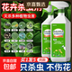 殺蟲(chóng)藥花卉植物殺蟲(chóng)劑花草蚜蟲(chóng)月季花室內花噴霧除蟲(chóng)劑專(zhuān)用蚧殼蟲(chóng) 【一瓶多殺】殺蟲(chóng)劑500ml*5瓶