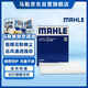 馬勒（MAHLE）高風(fēng)量空調濾芯濾清LA937(適用途勝 13年前/IX35(17年之前)/名圖)