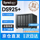 群暉（Synology）DS925+（DS923+升級版）四核心四盤(pán)位  NAS網(wǎng)絡(luò )存儲服務(wù)器 官方標配（不含硬盤(pán)） 官方標配無(wú)硬盤(pán)版