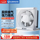 艾美特（AIRMATE）XF2560H 換氣扇窗式排氣扇10寸廚房抽風(fēng)機排風(fēng)扇衛生間墻用抽風(fēng)機